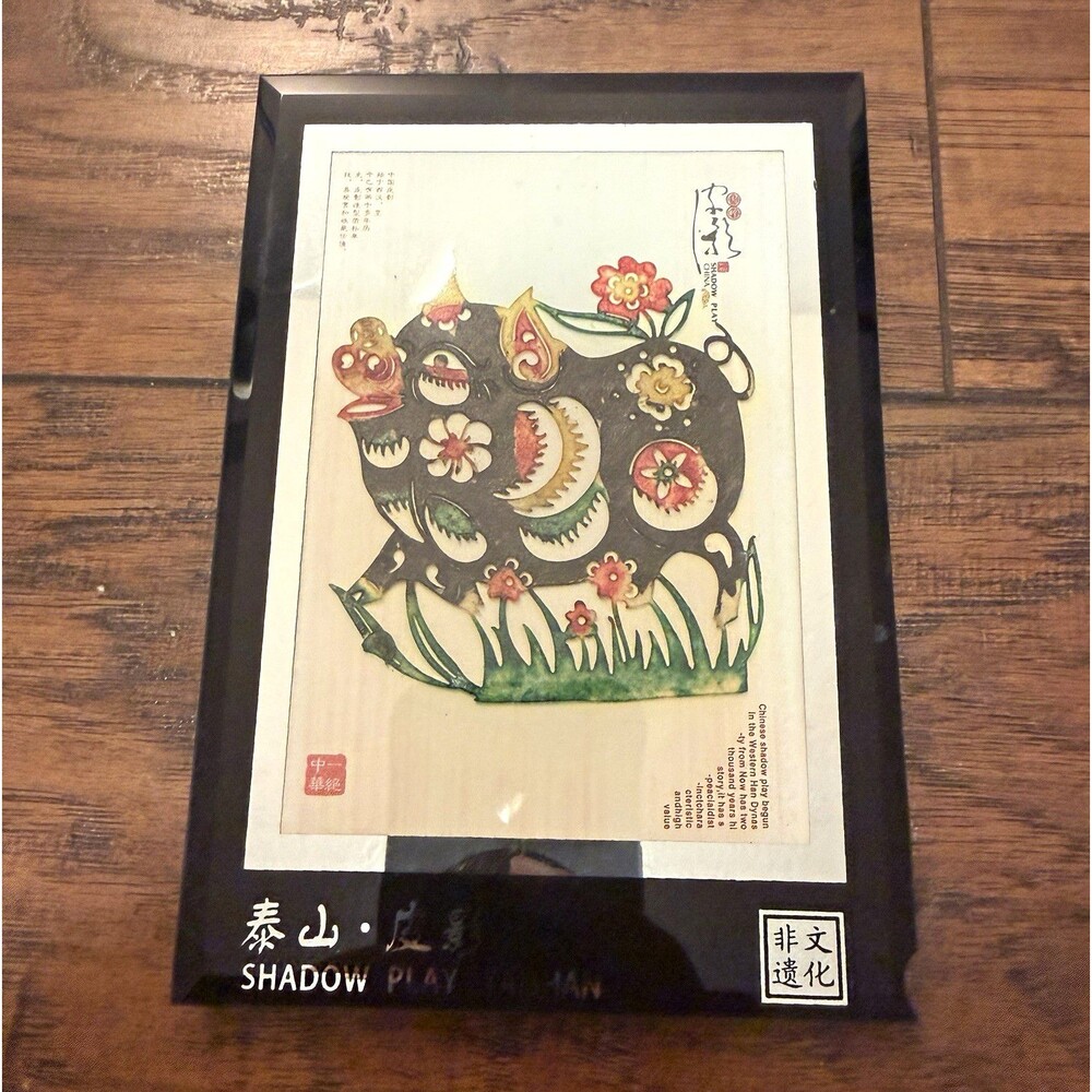 Vtg Chinese Paper cutting pig in frame, Shadow play taishan V8